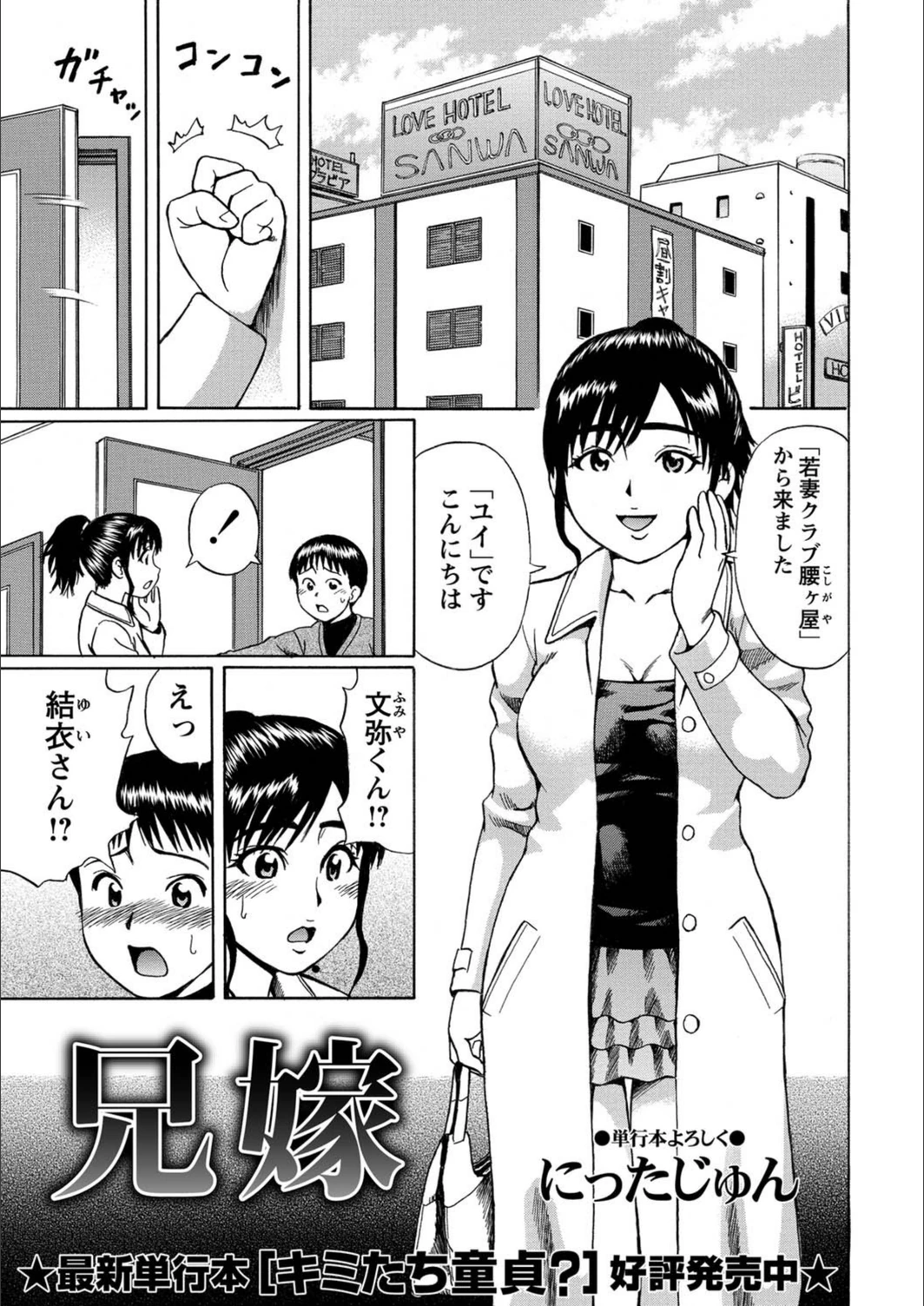 試し読み 1枚目