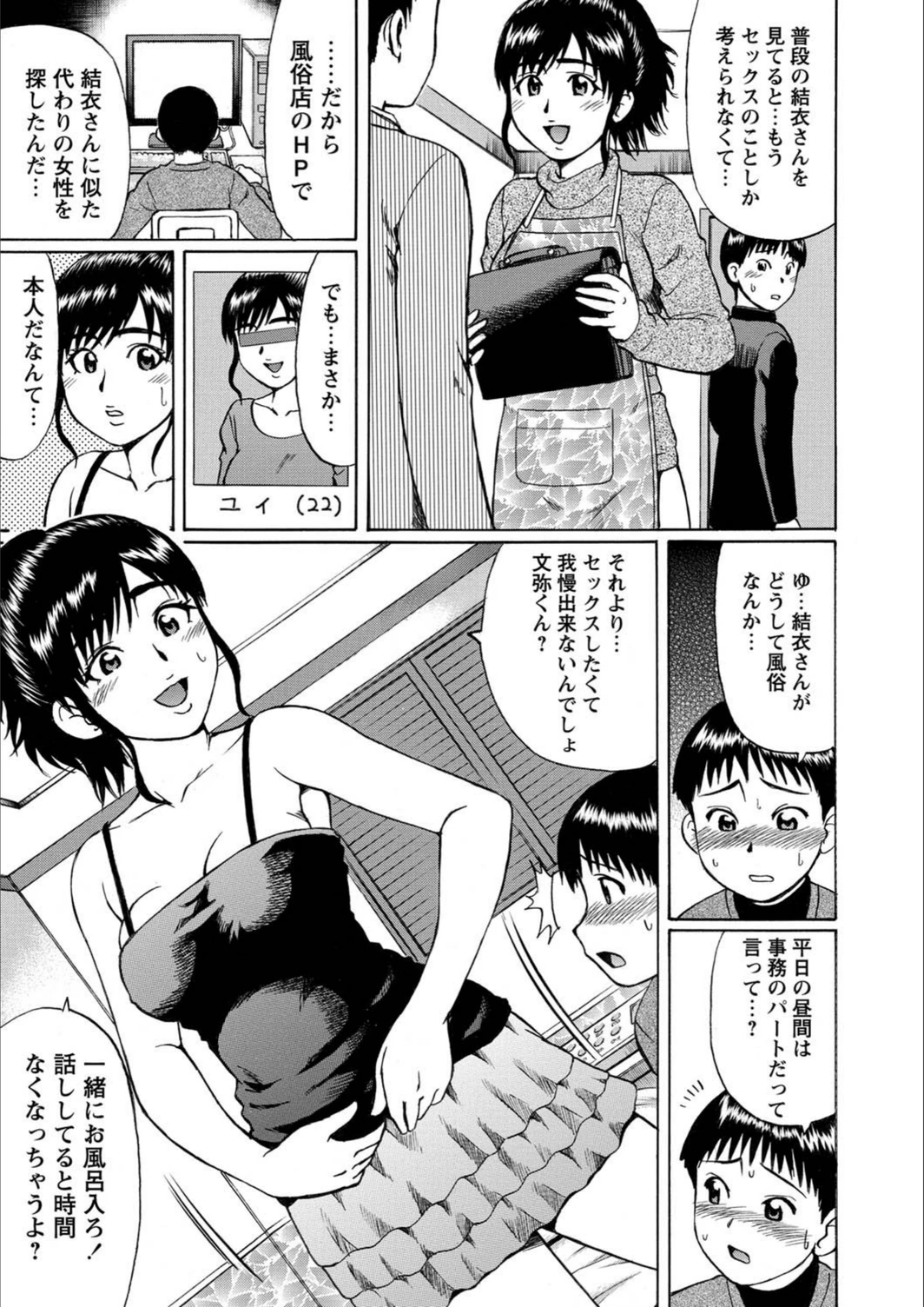 試し読み 3枚目
