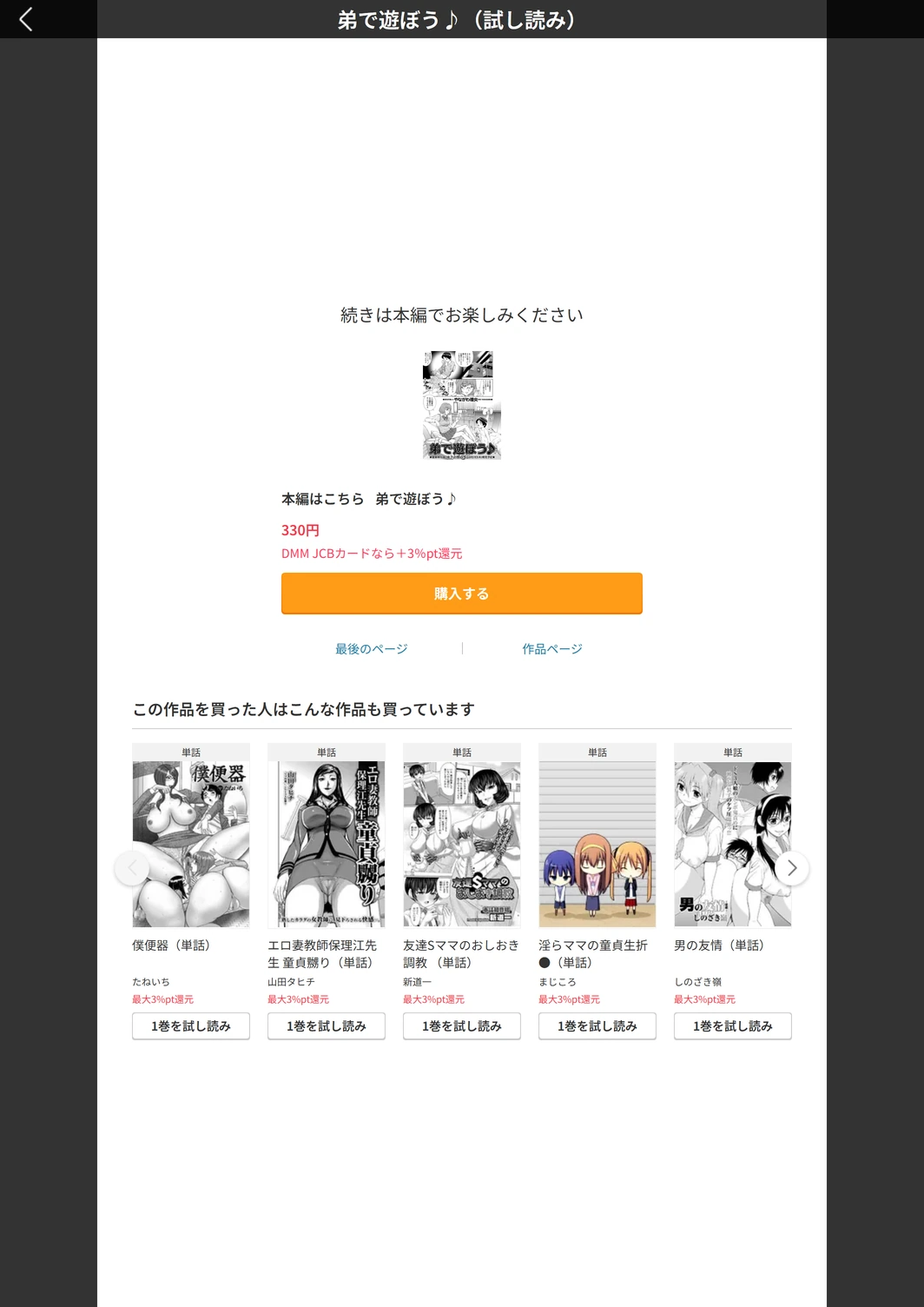 試し読み 5枚目