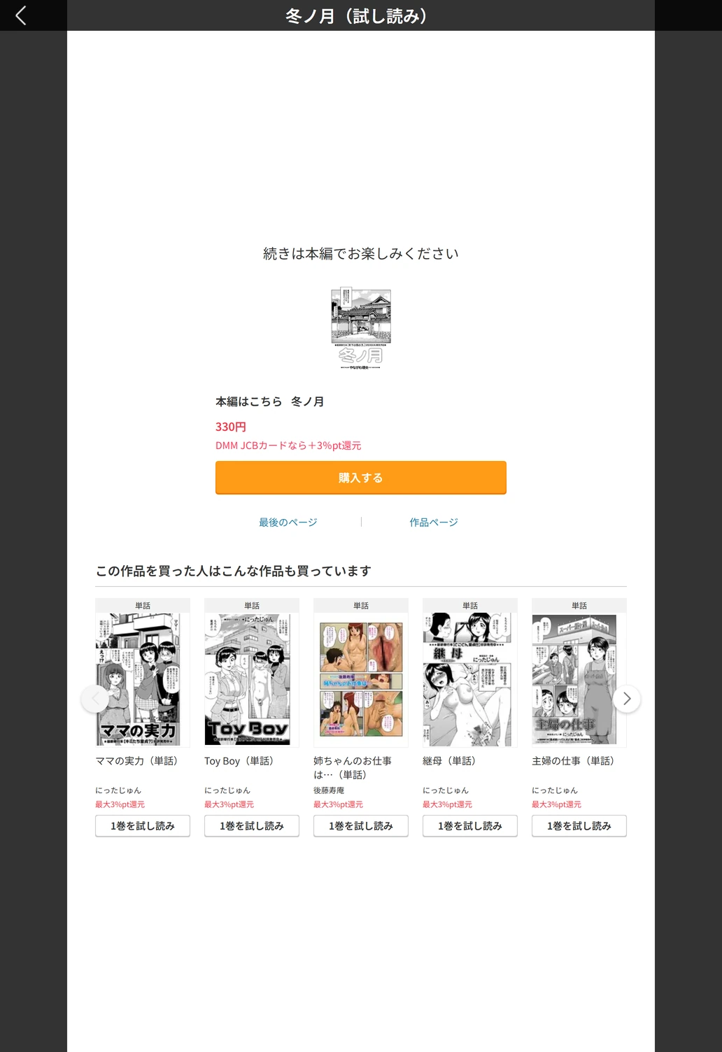 試し読み 5枚目