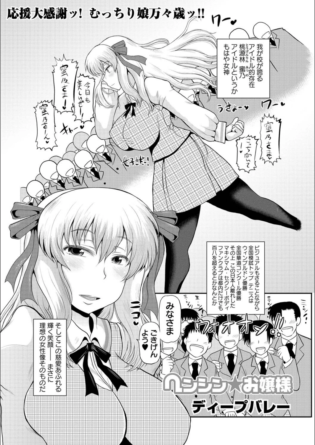 試し読み 1枚目