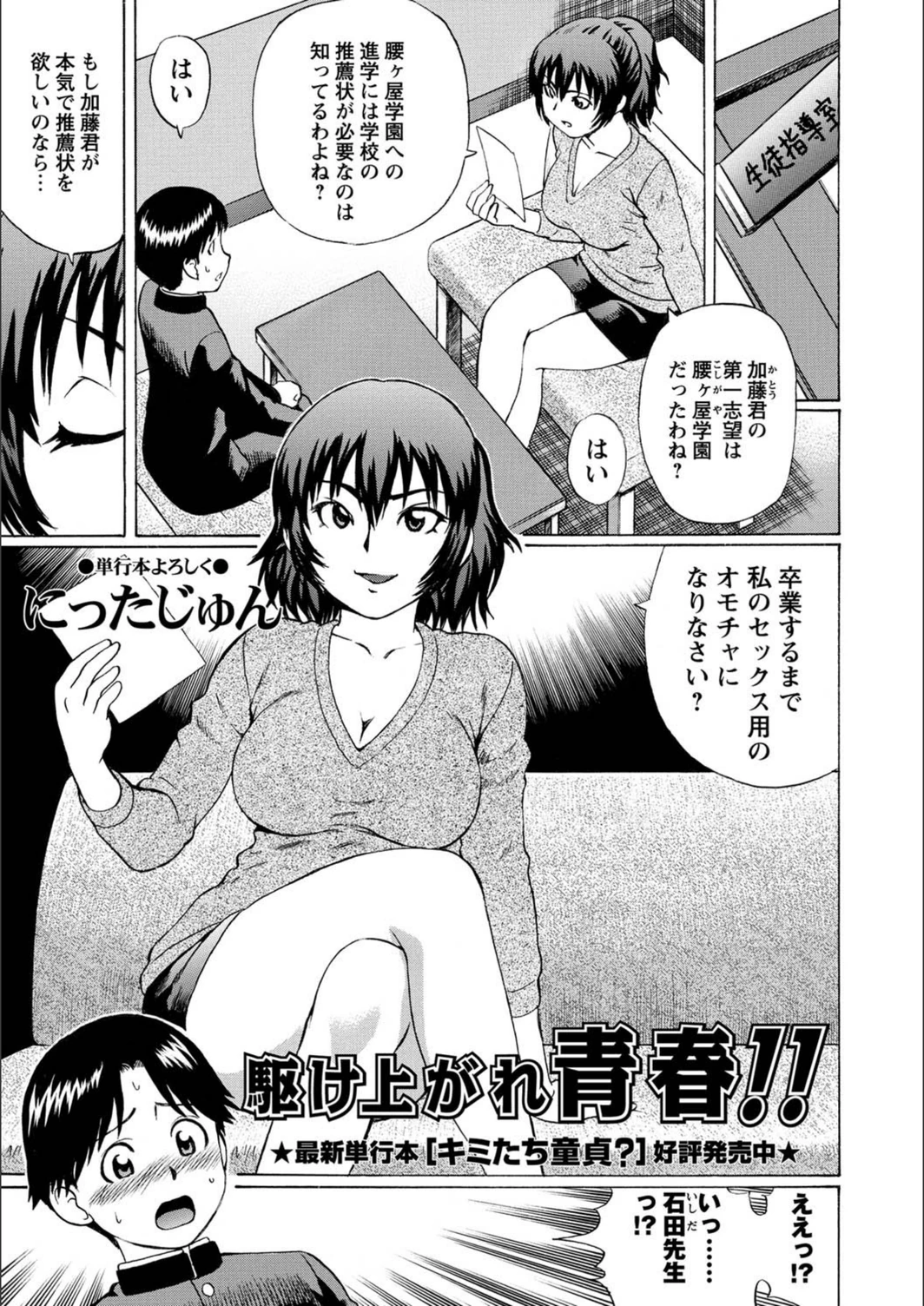 試し読み 1枚目