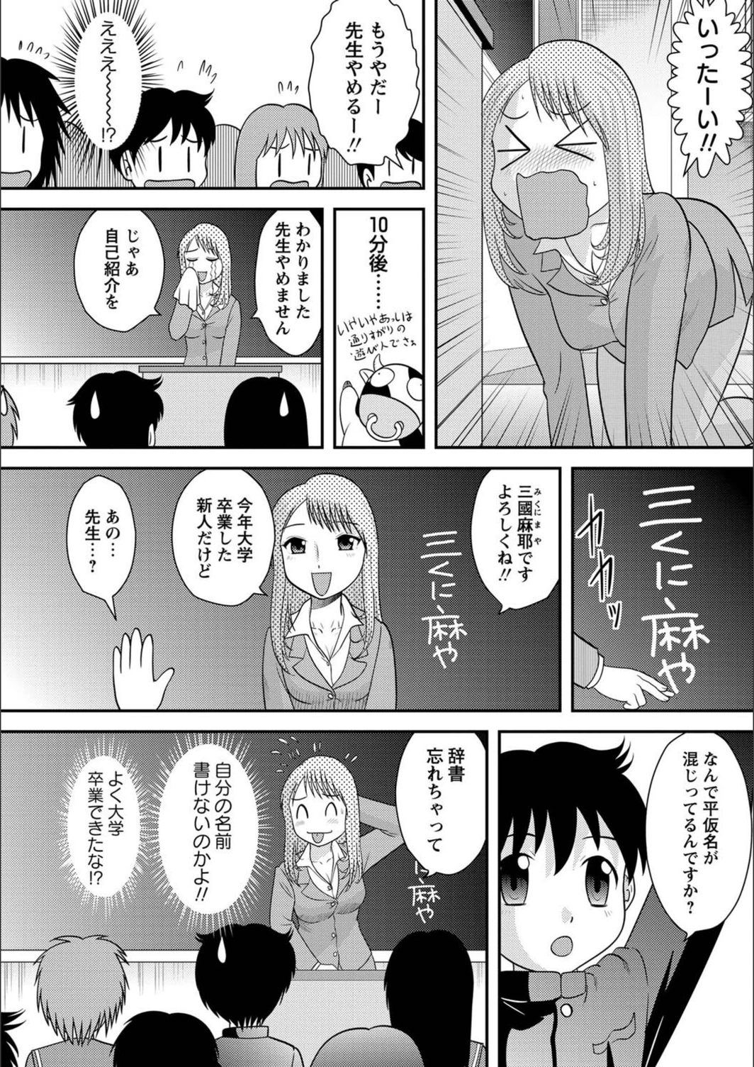試し読み 2枚目