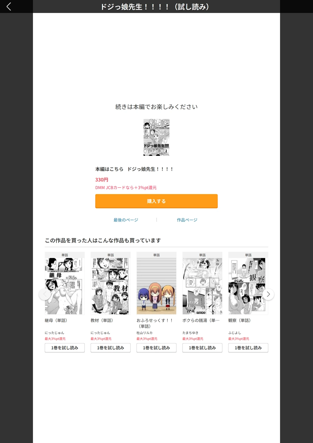 試し読み 5枚目