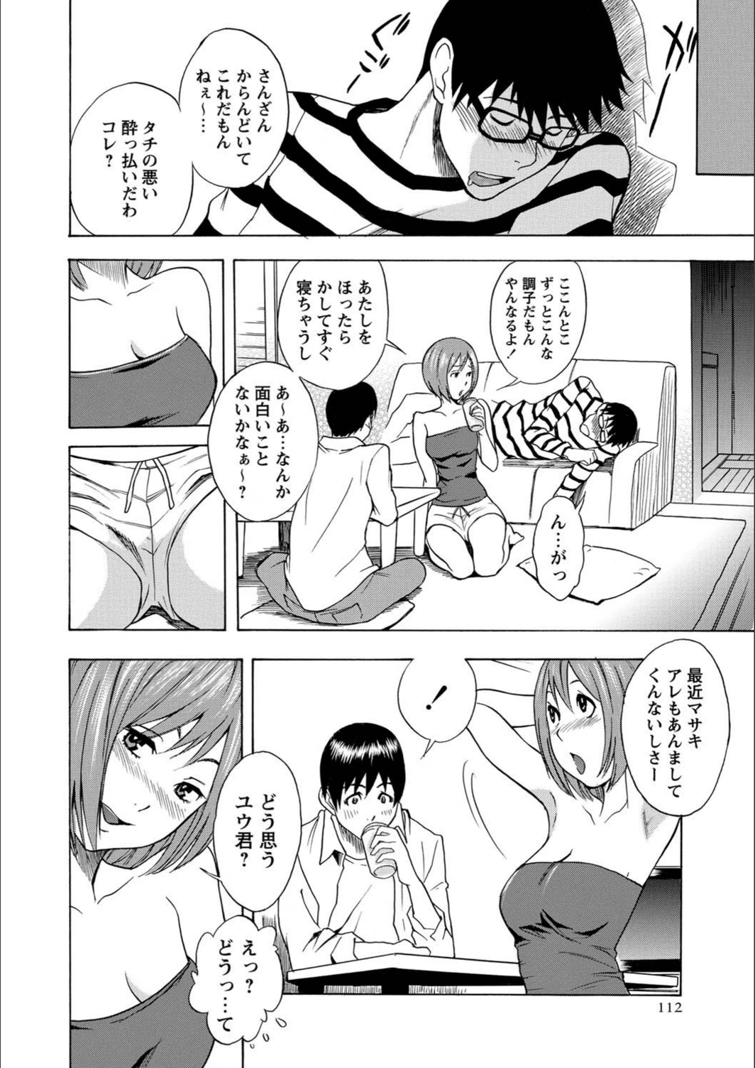 試し読み 2枚目