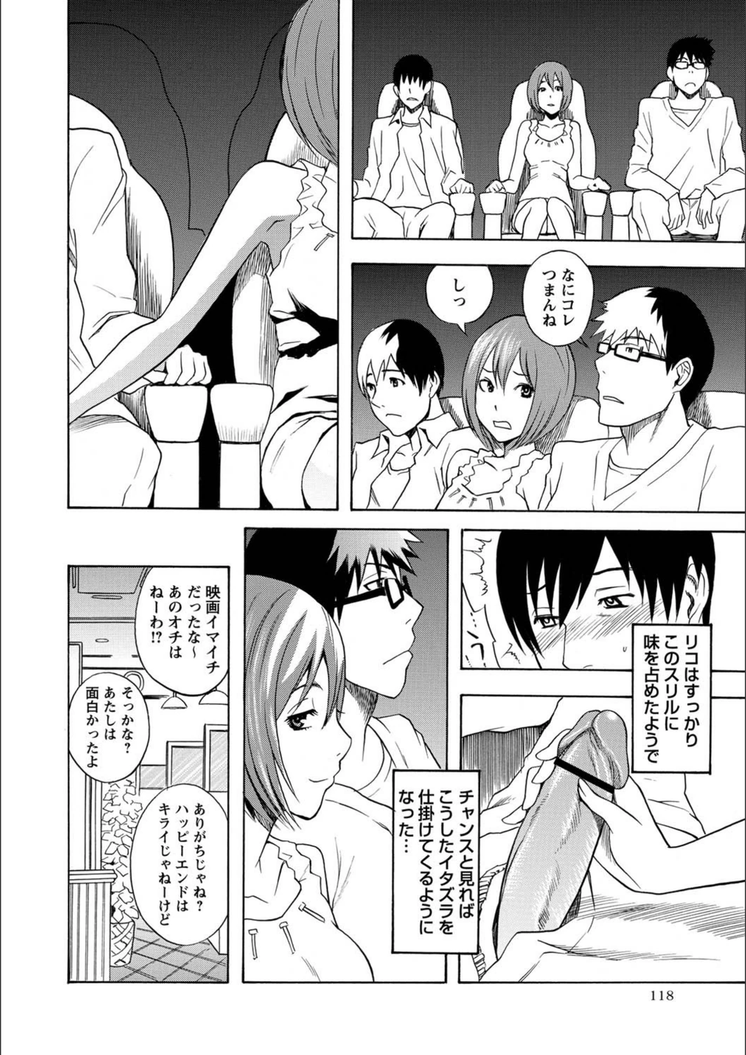 試し読み 8枚目