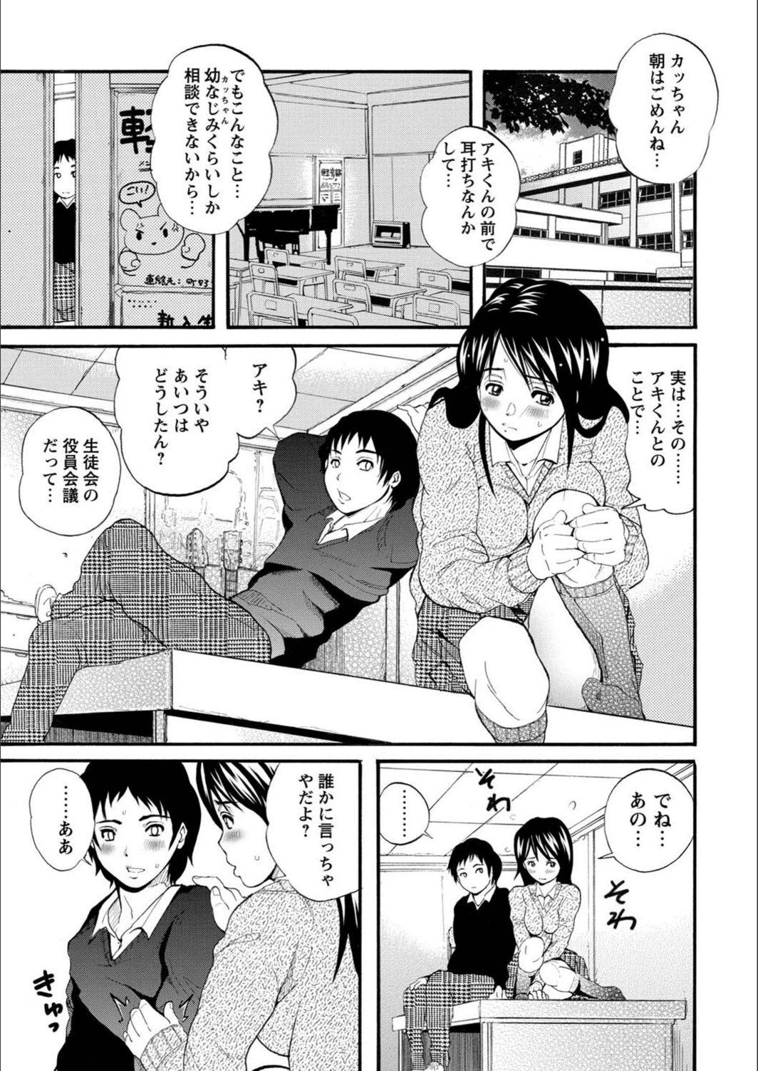 試し読み 3枚目