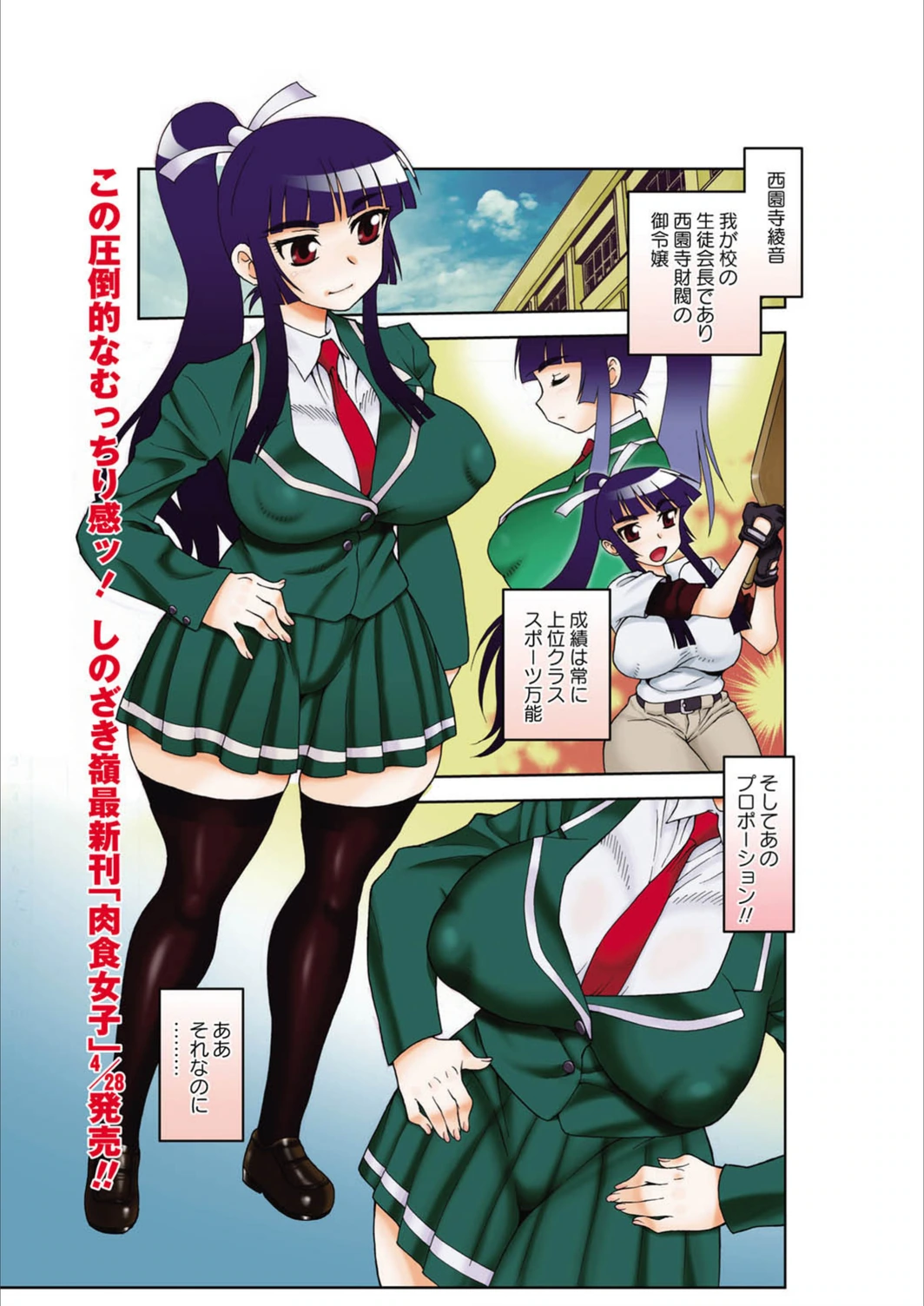 試し読み 4枚目