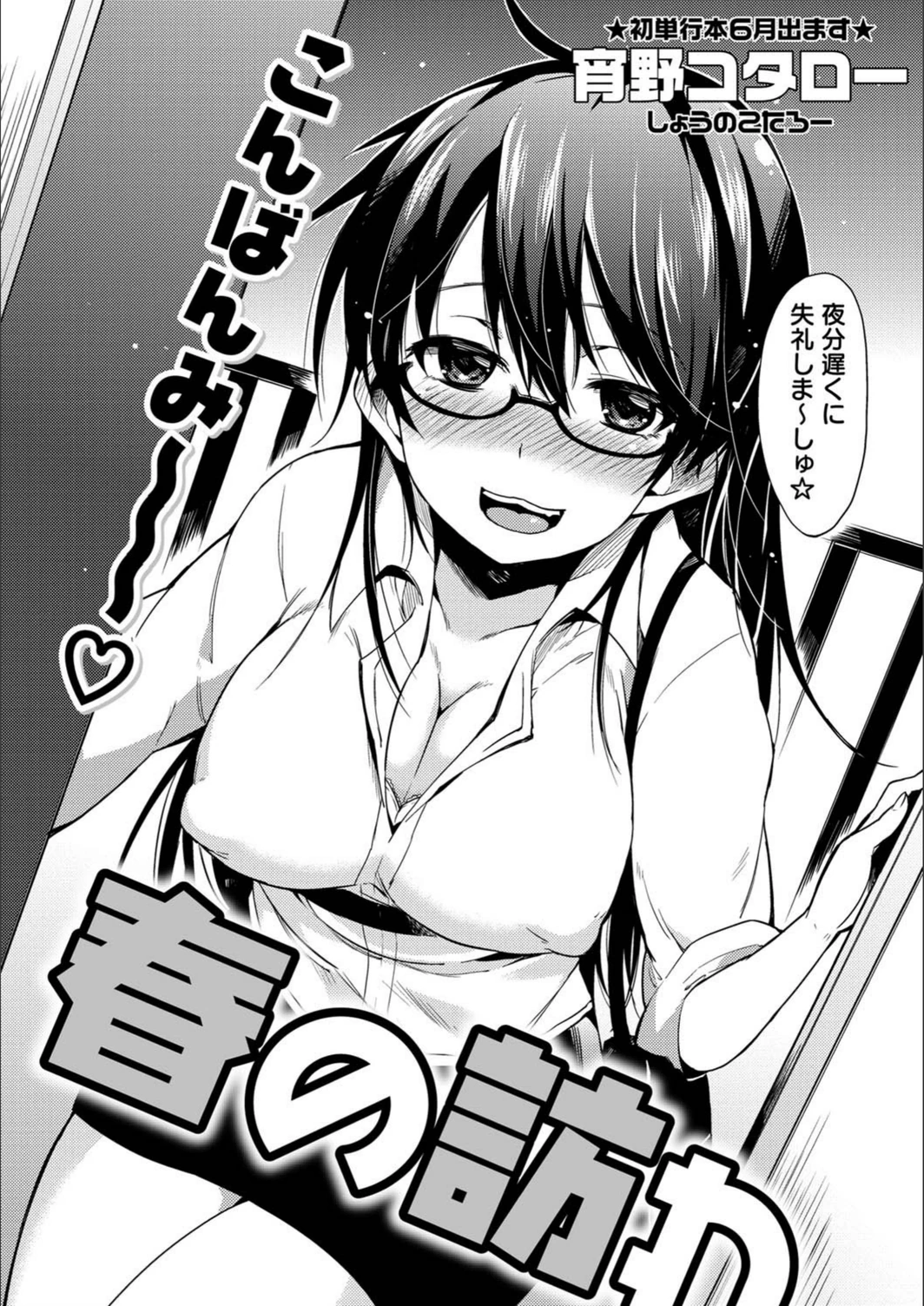 試し読み 2枚目