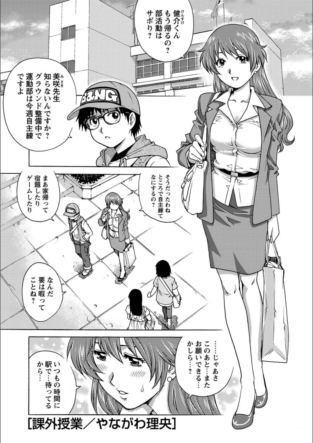 試し読み 1枚目