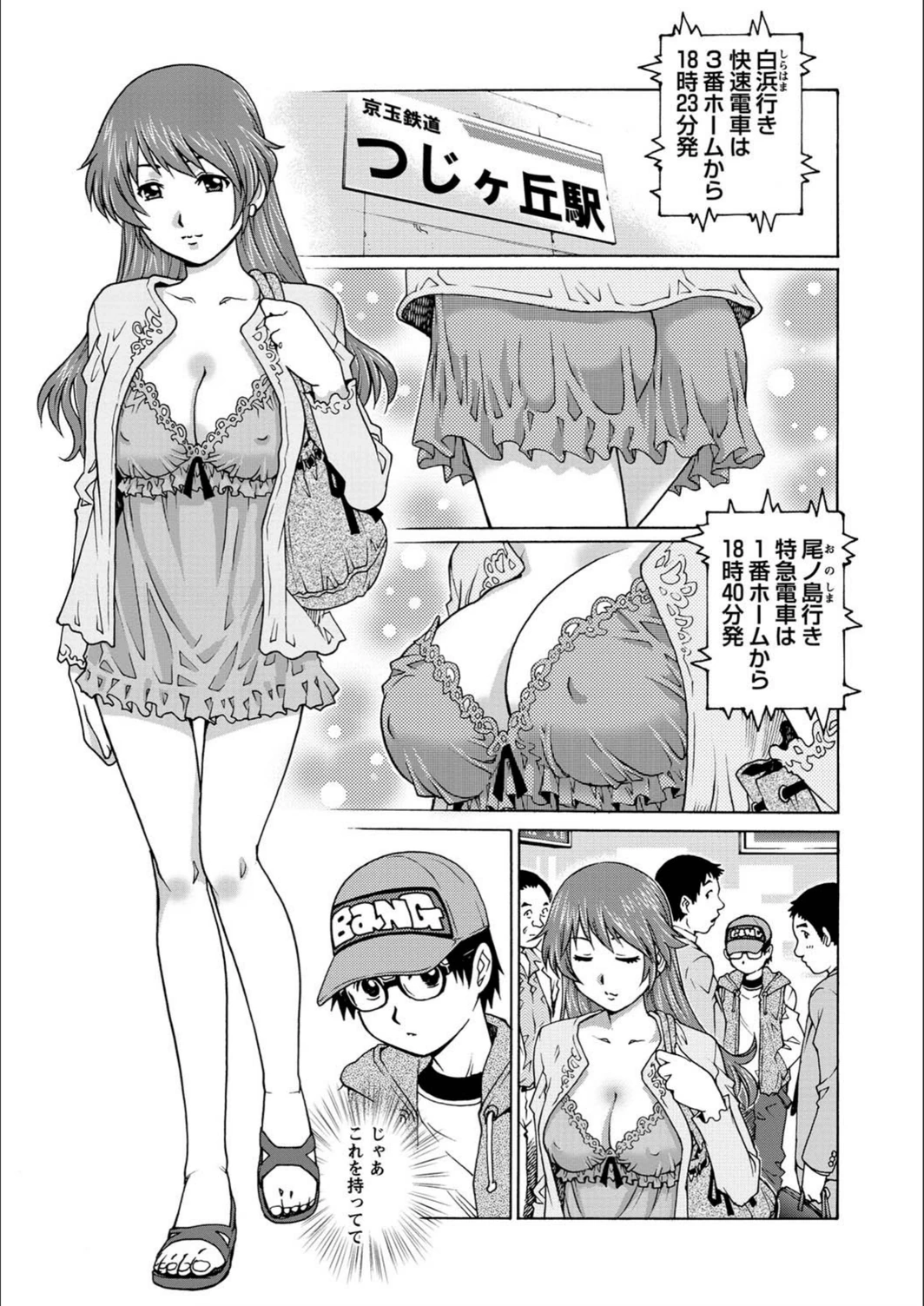 試し読み 3枚目