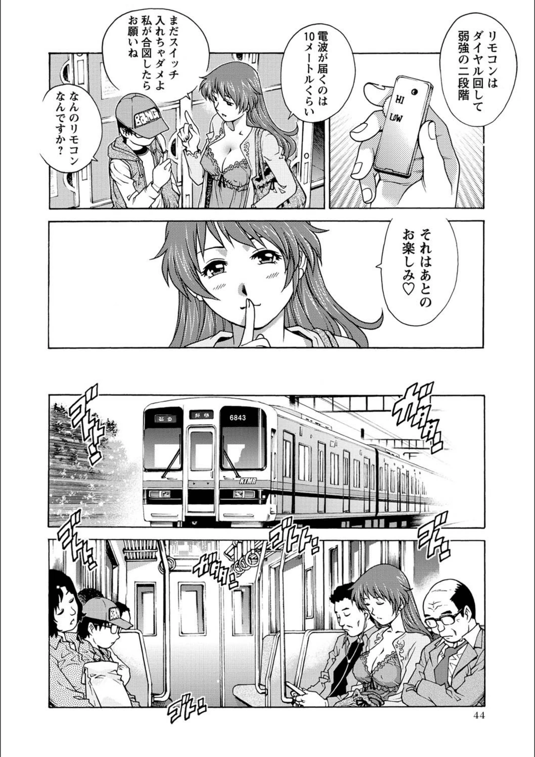 試し読み 4枚目