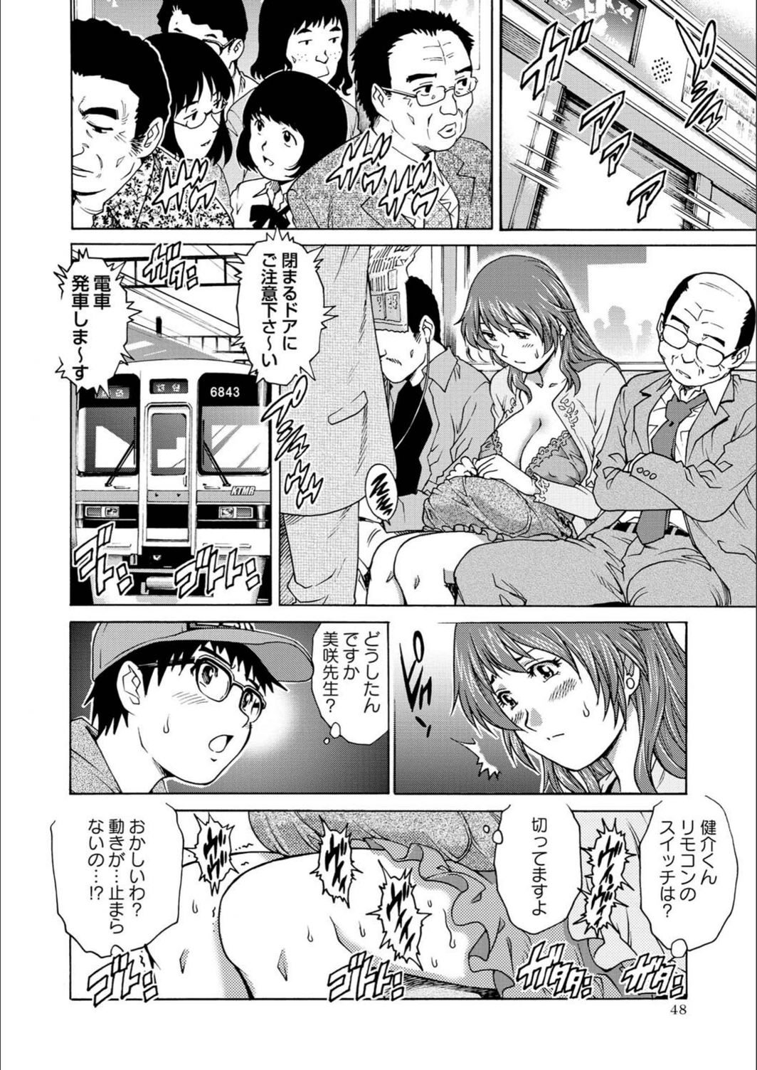 試し読み 8枚目