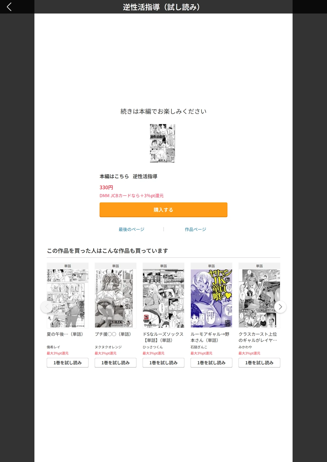 試し読み 5枚目
