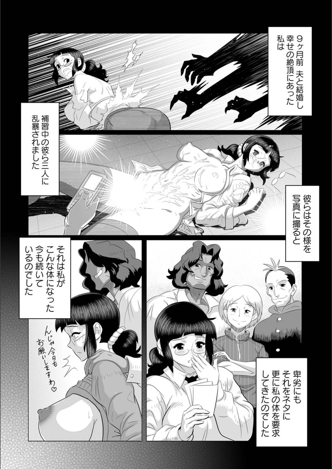 試し読み 4枚目