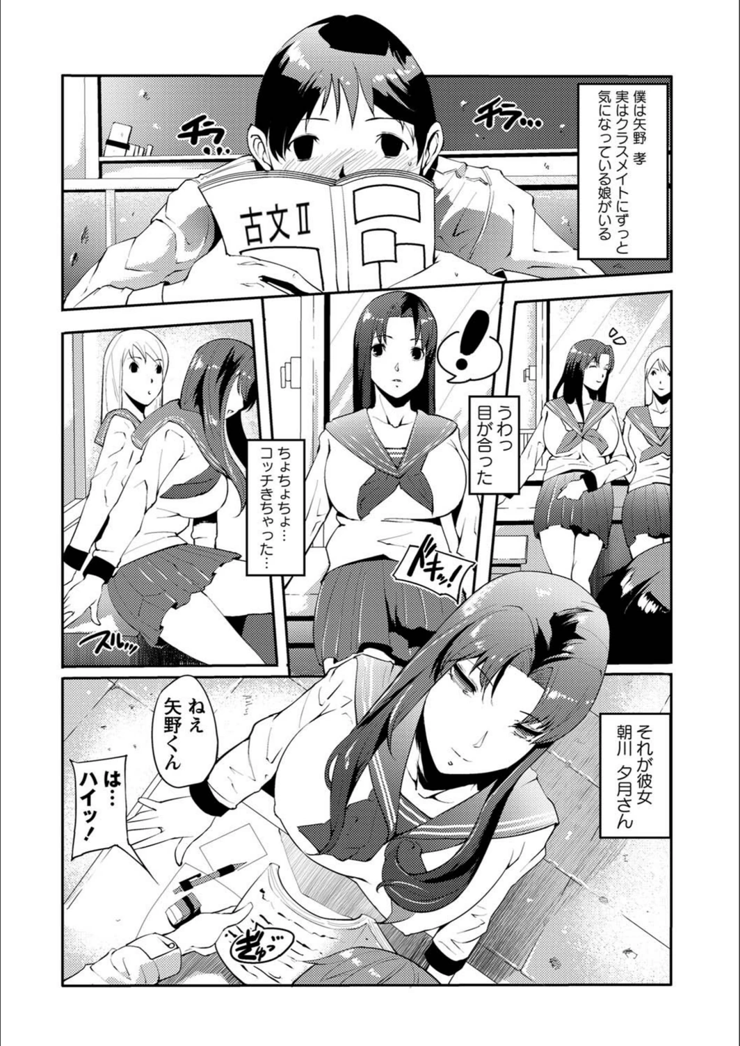 試し読み 2枚目