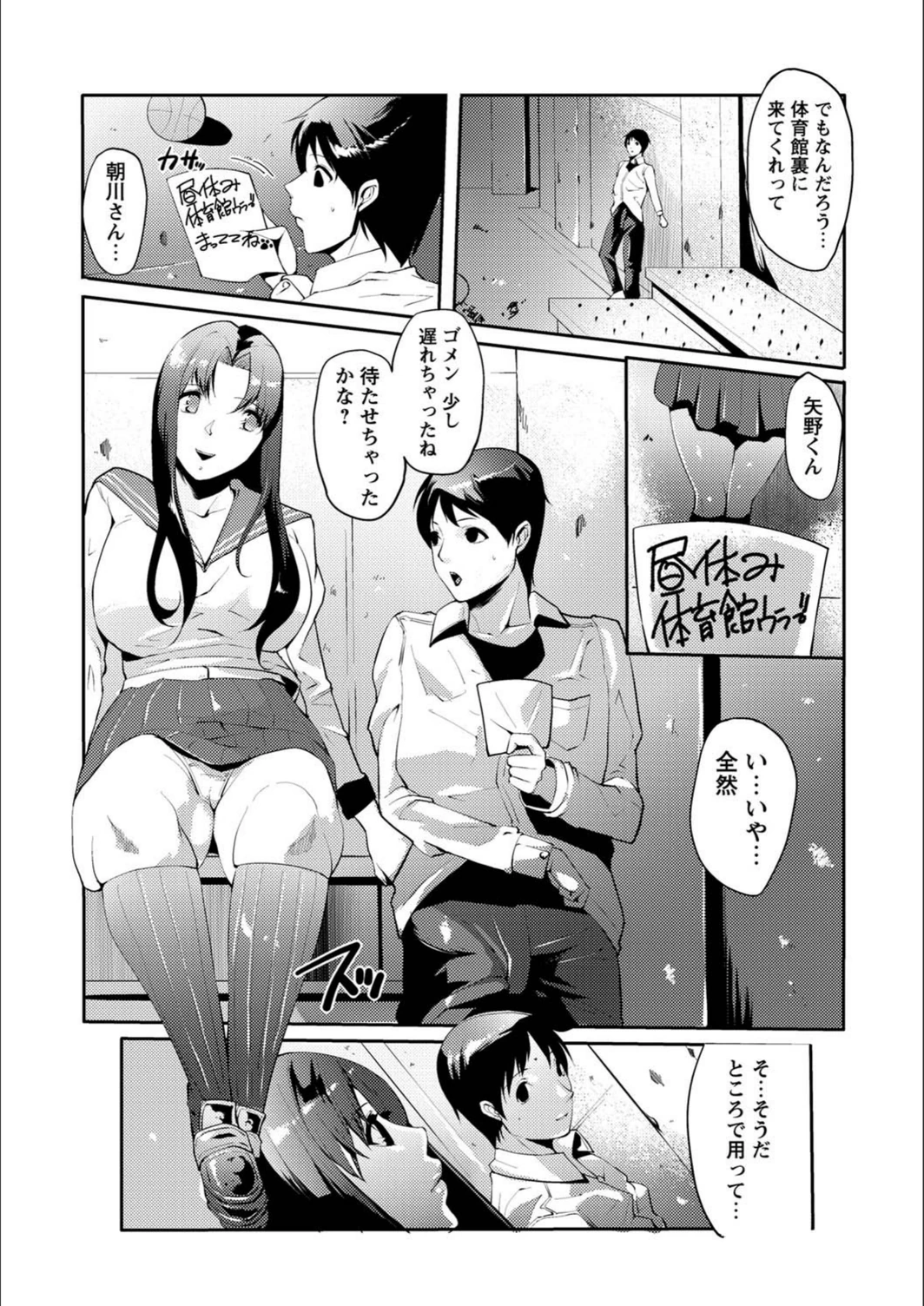 試し読み 5枚目