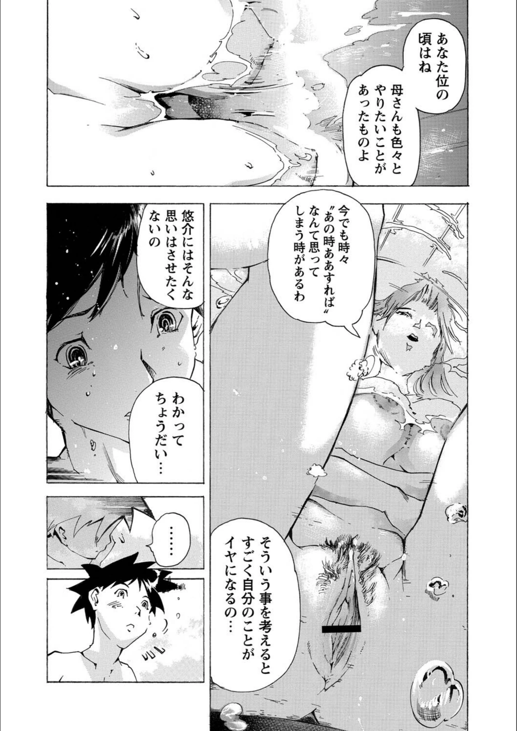 試し読み 6枚目