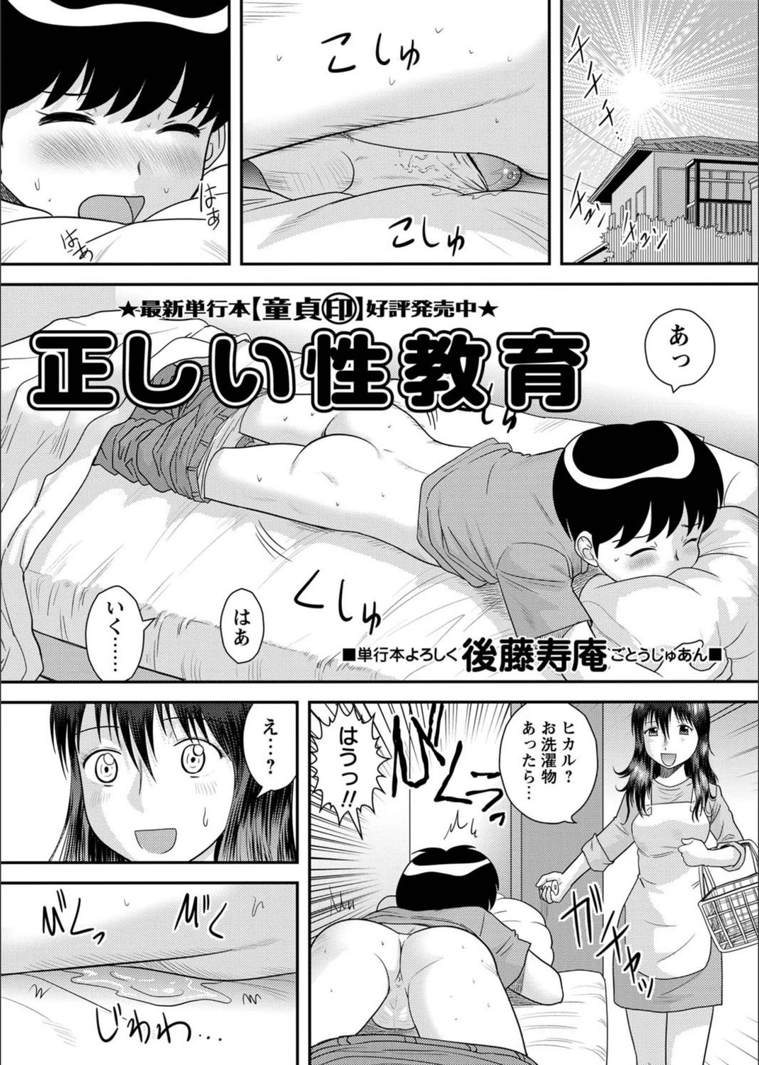 試し読み 1枚目