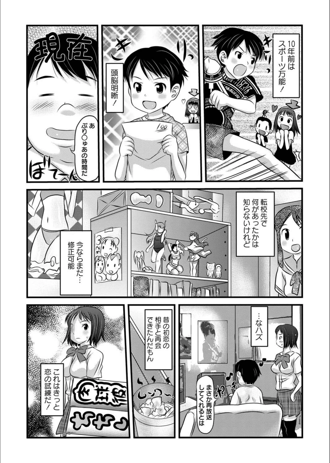 試し読み 3枚目
