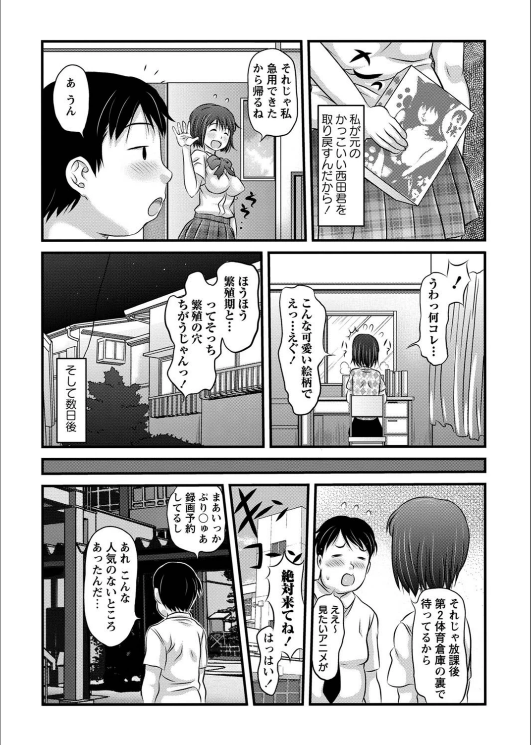 試し読み 4枚目