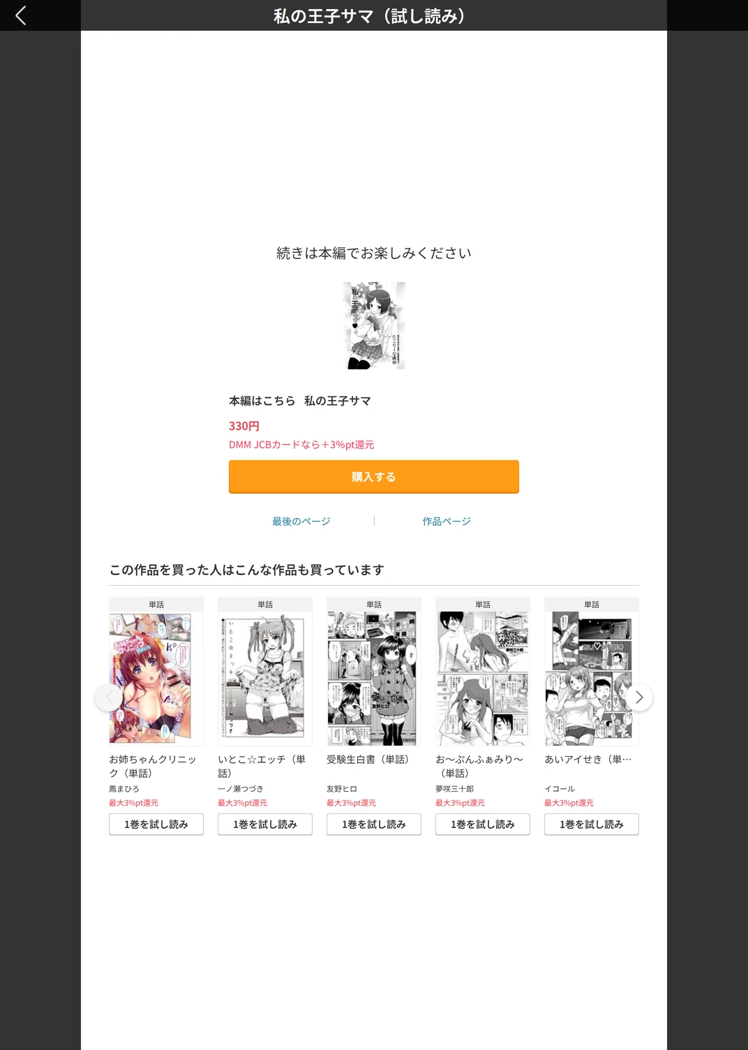 試し読み 5枚目