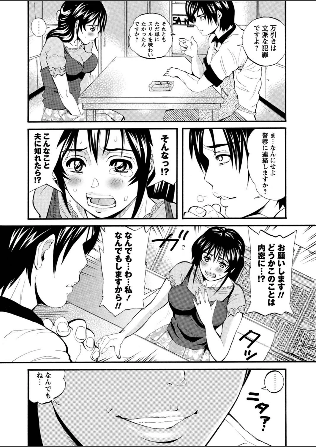 試し読み 2枚目