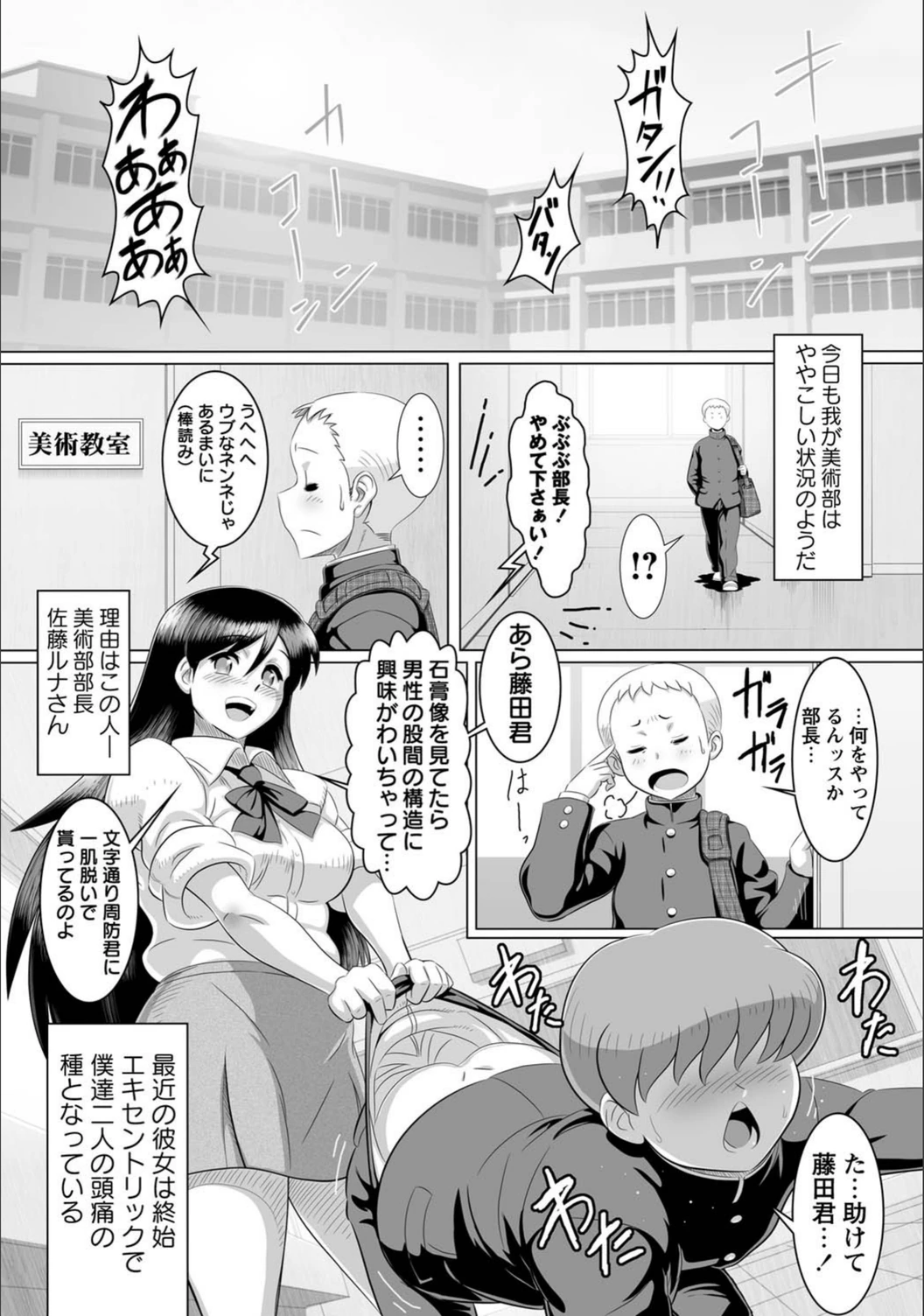 試し読み 2枚目