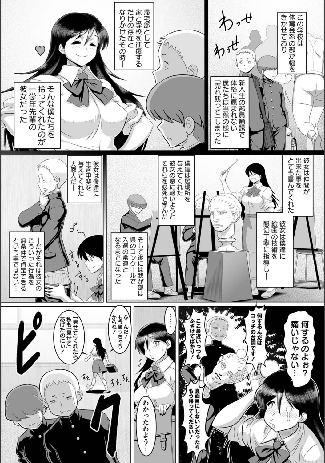 試し読み 3枚目