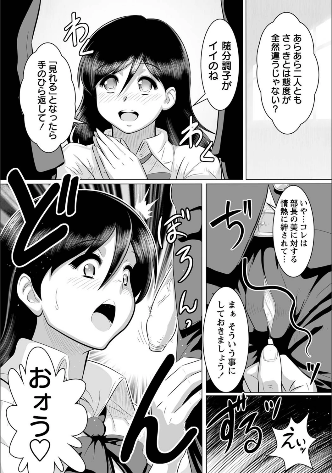 試し読み 4枚目