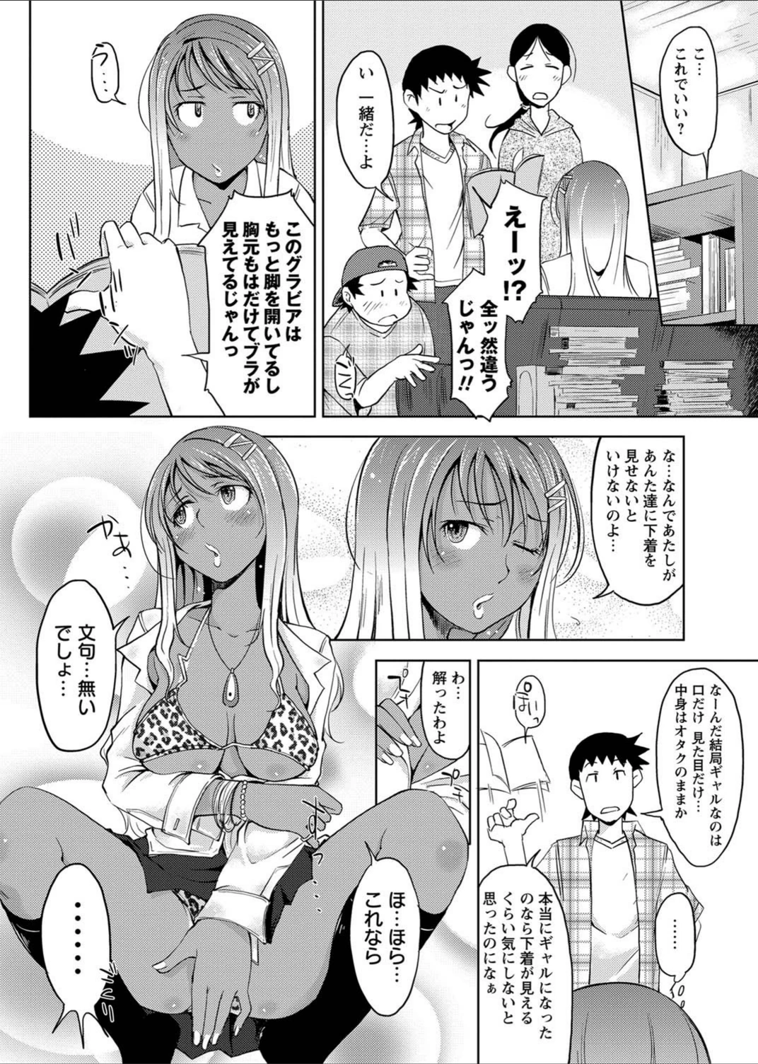 試し読み 6枚目