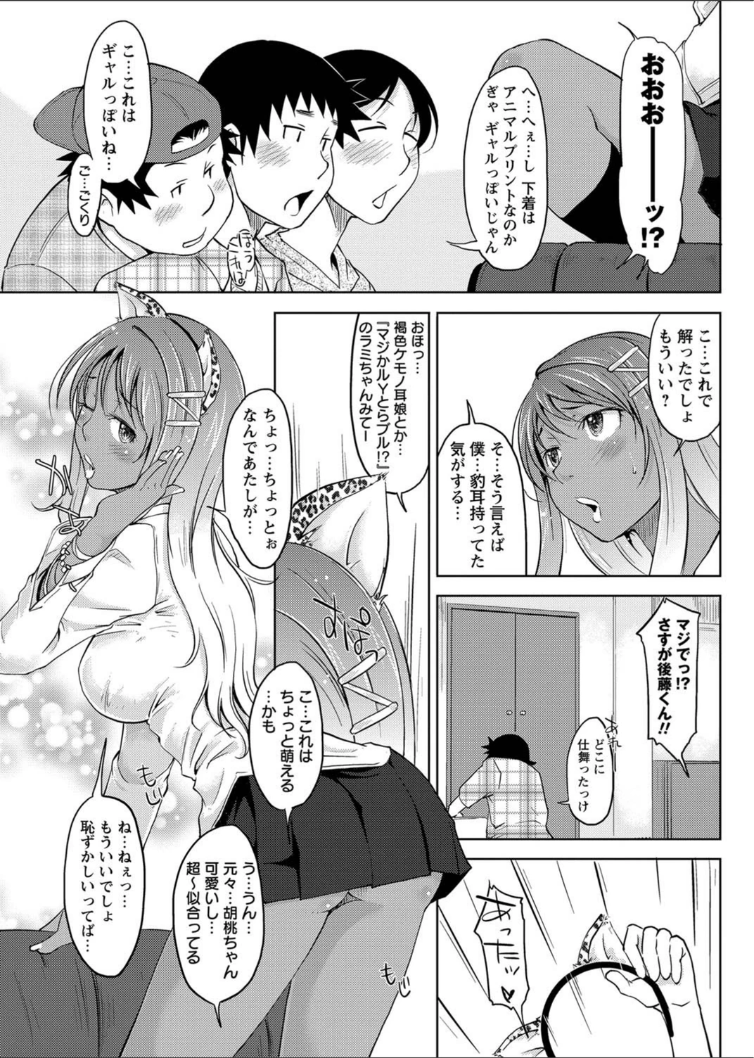 試し読み 7枚目