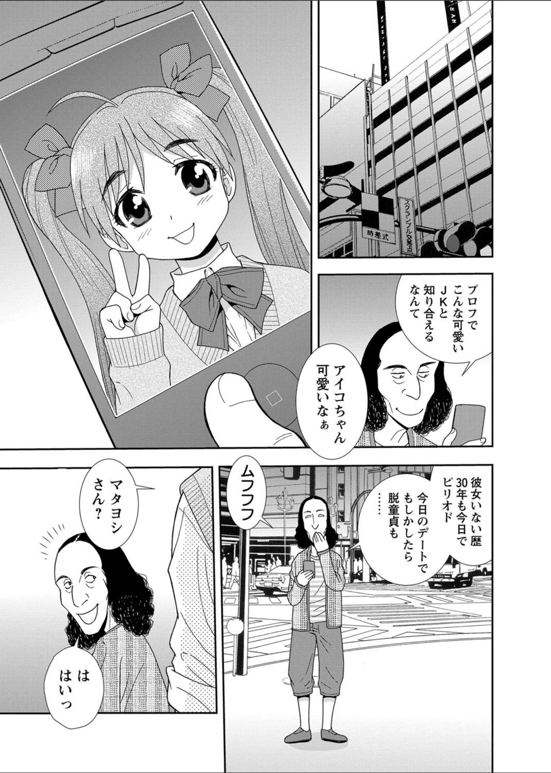 試し読み 1枚目