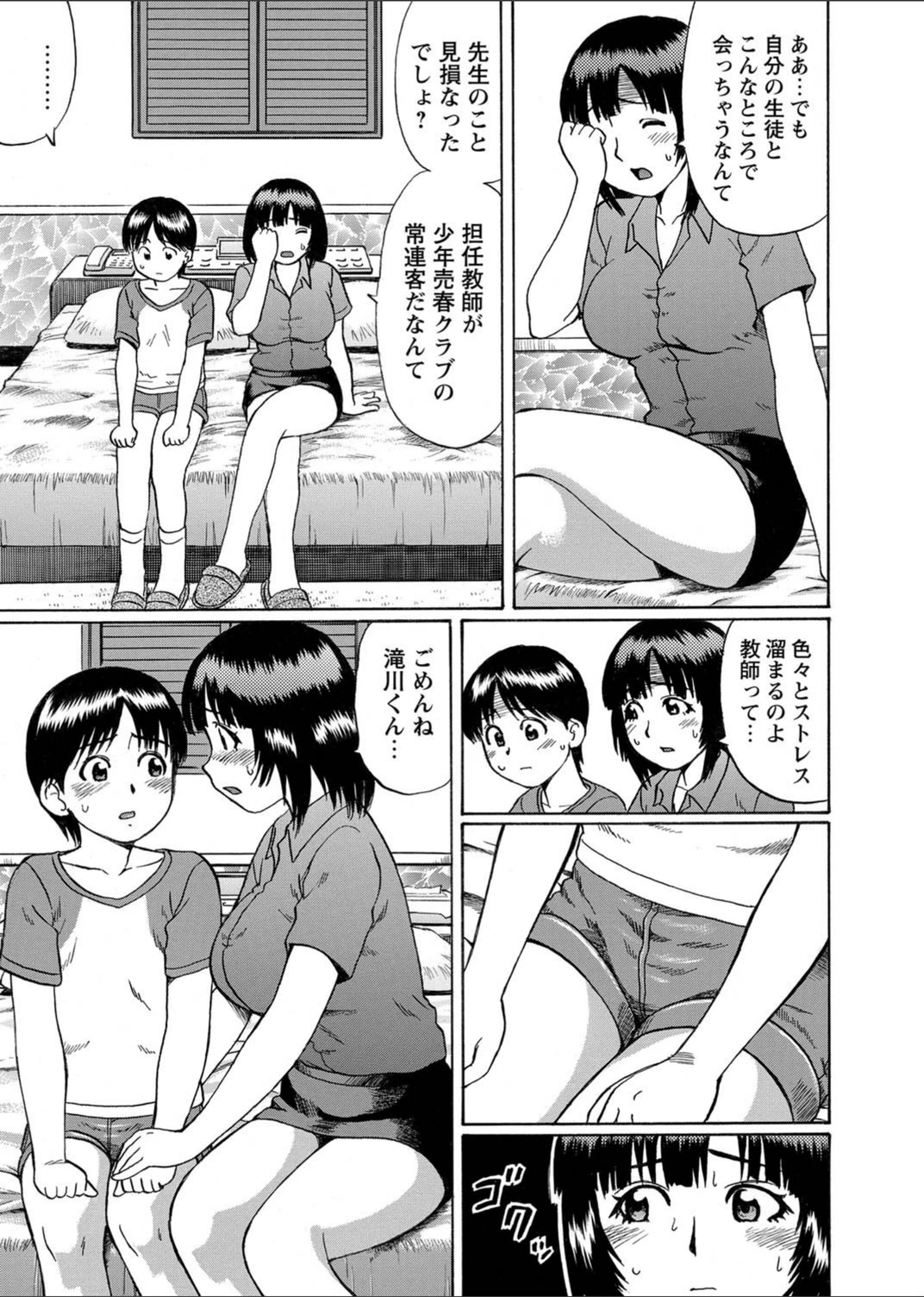 試し読み 3枚目