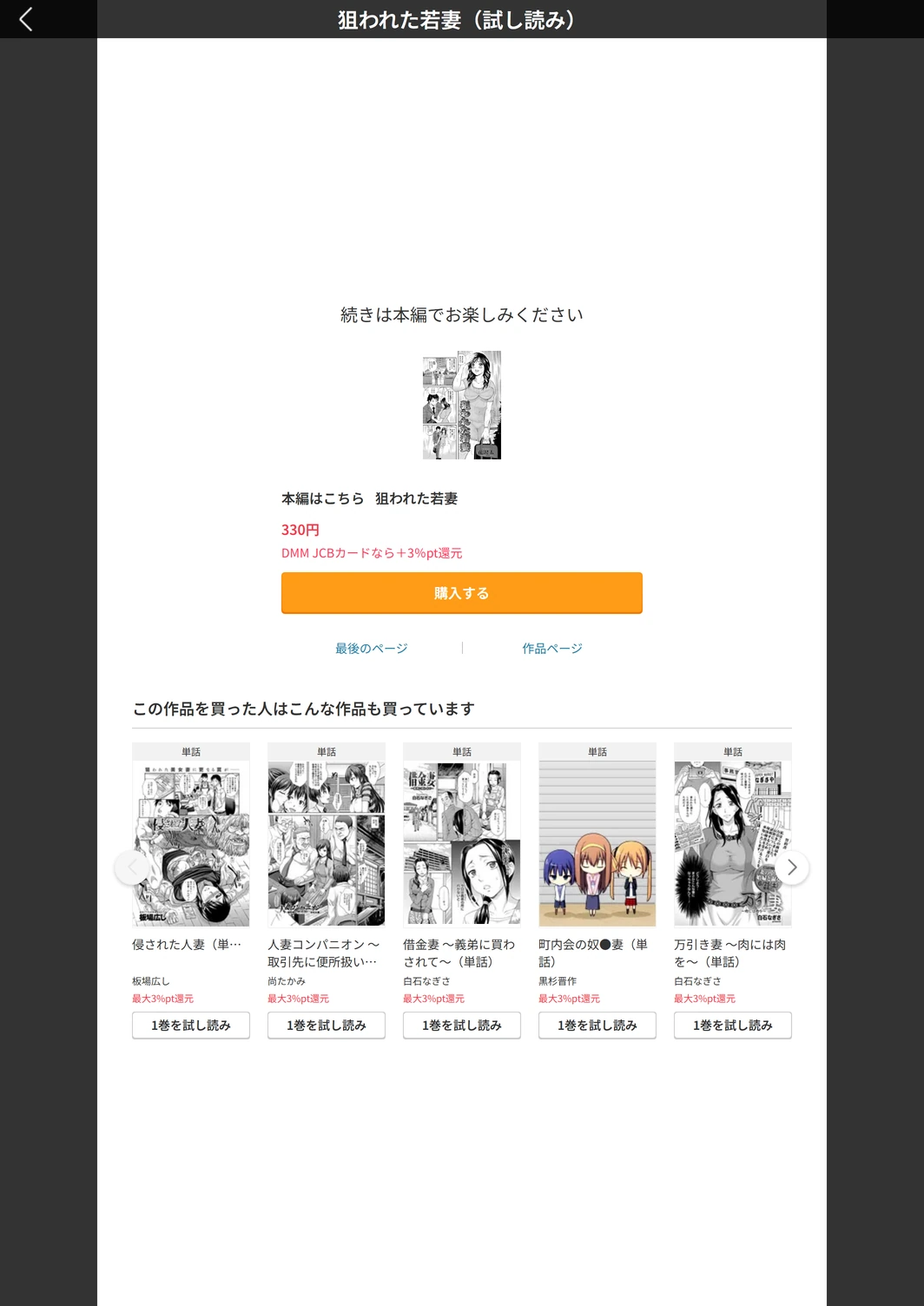 試し読み 5枚目