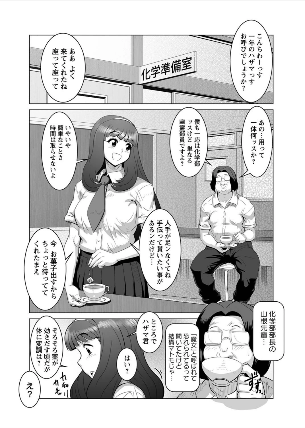 試し読み 2枚目
