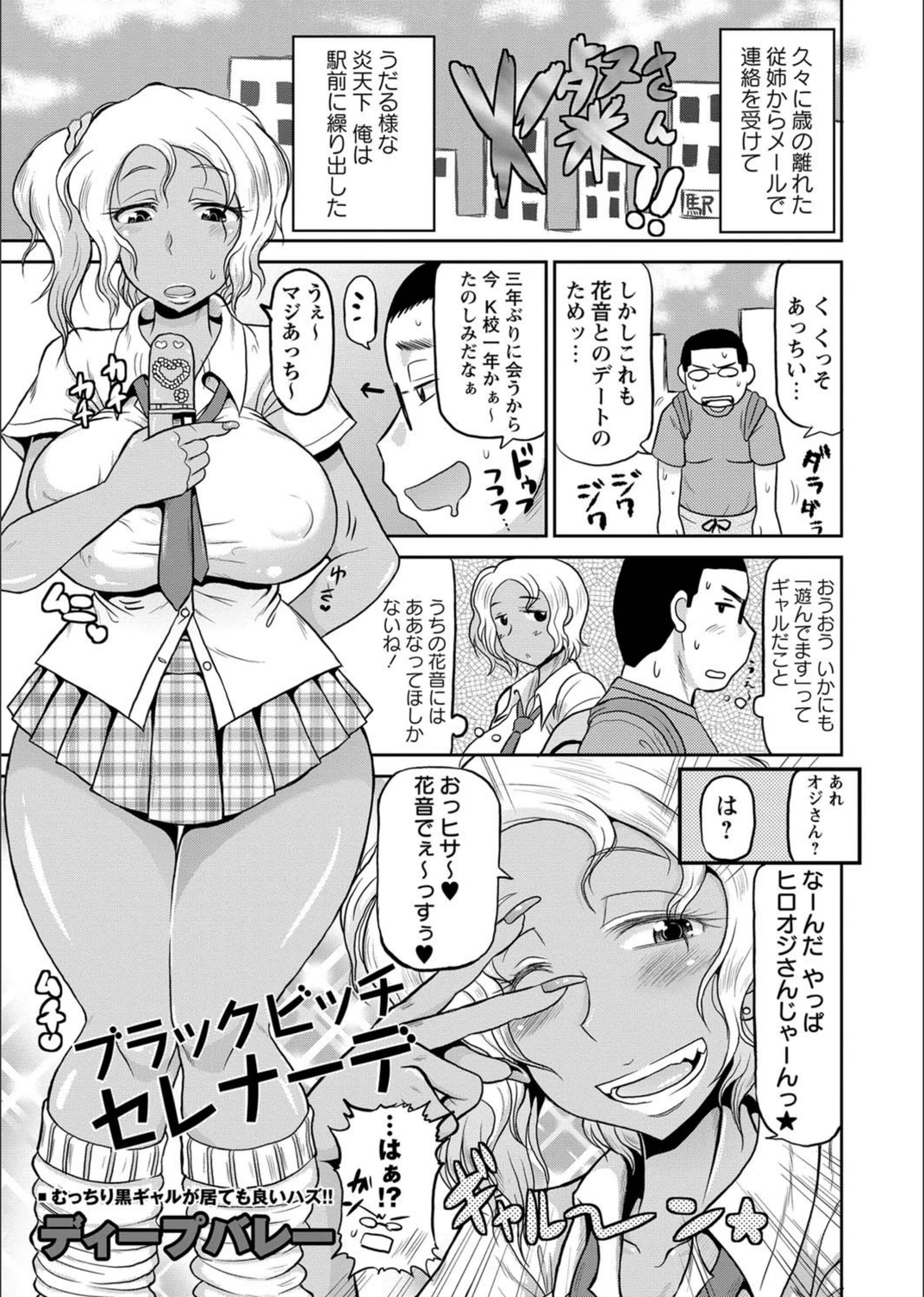 試し読み 1枚目