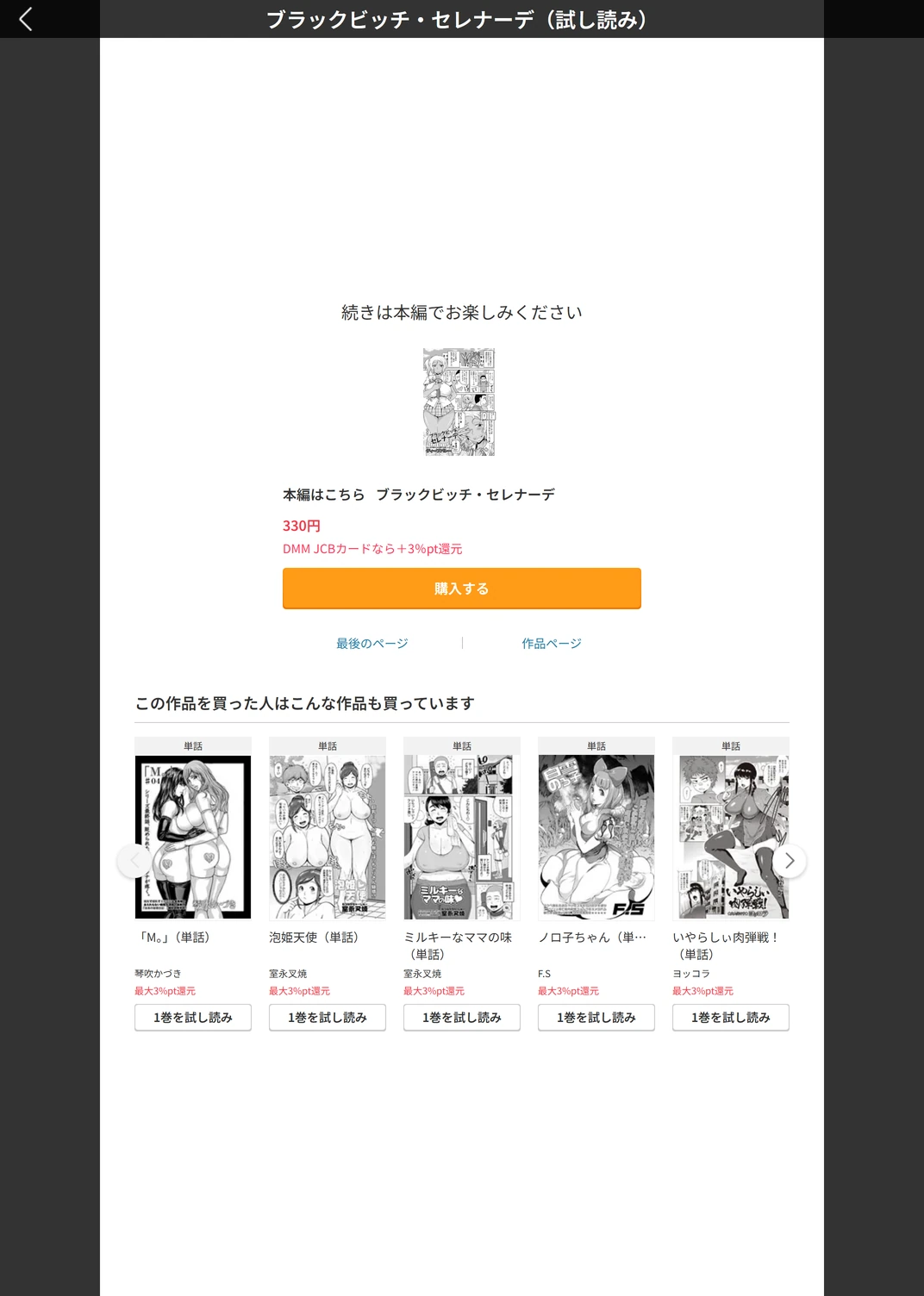 試し読み 5枚目
