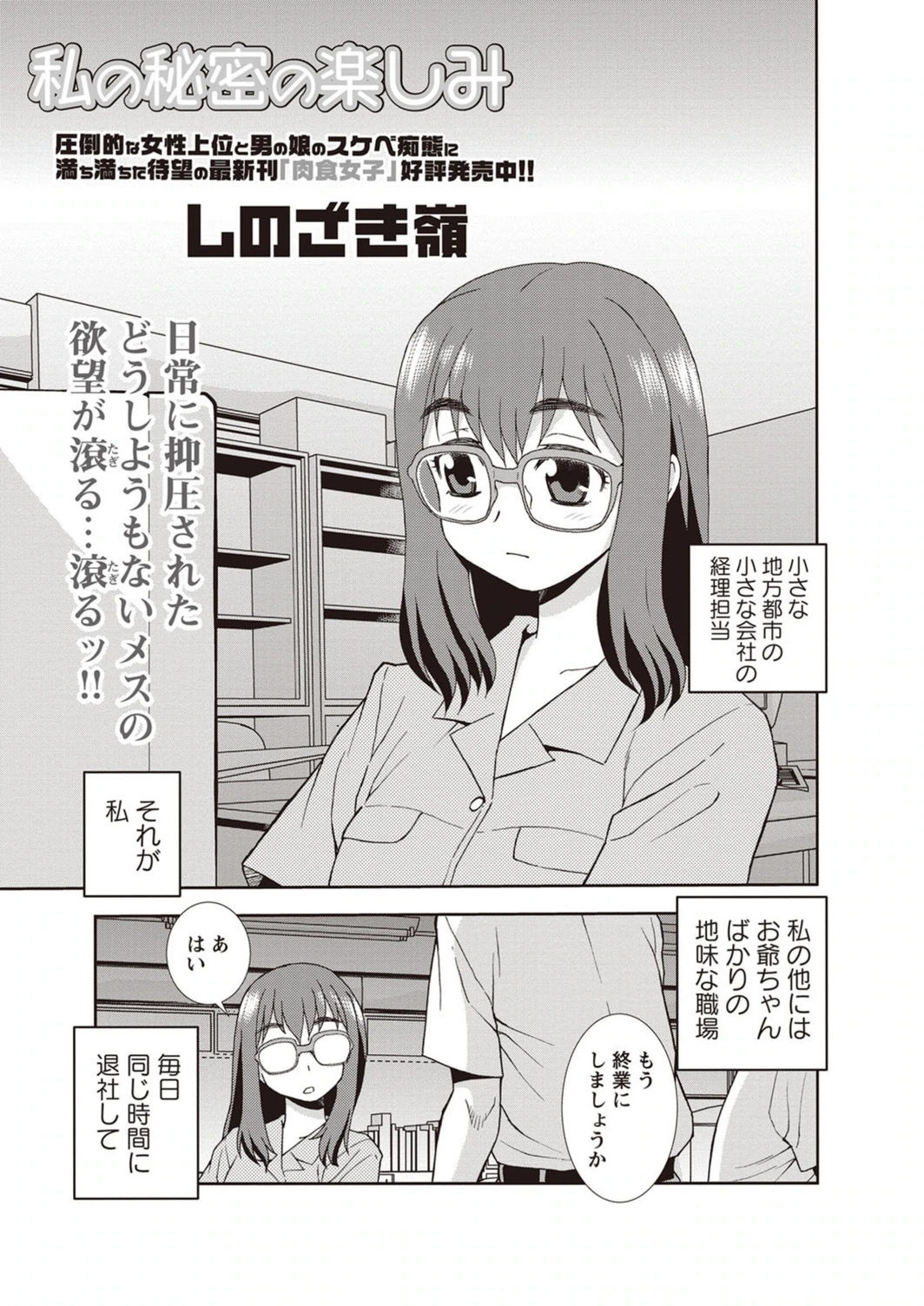 試し読み 1枚目