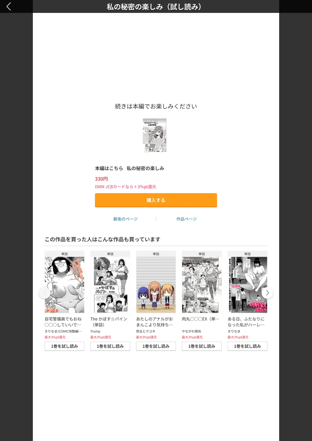 試し読み 5枚目