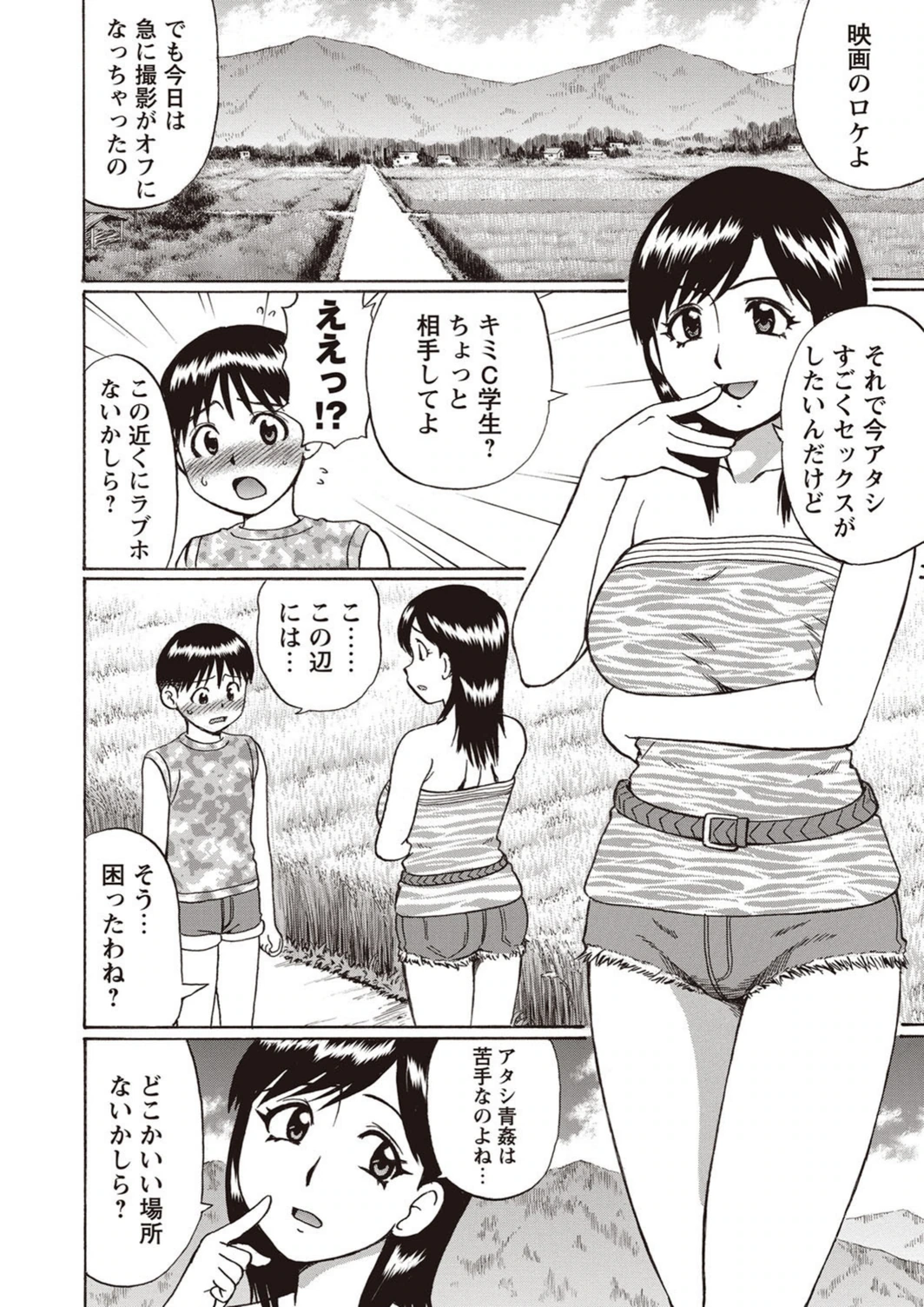 試し読み 2枚目