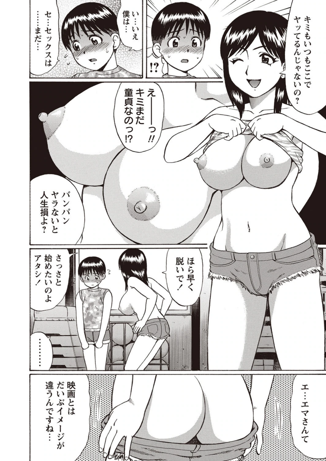 試し読み 4枚目