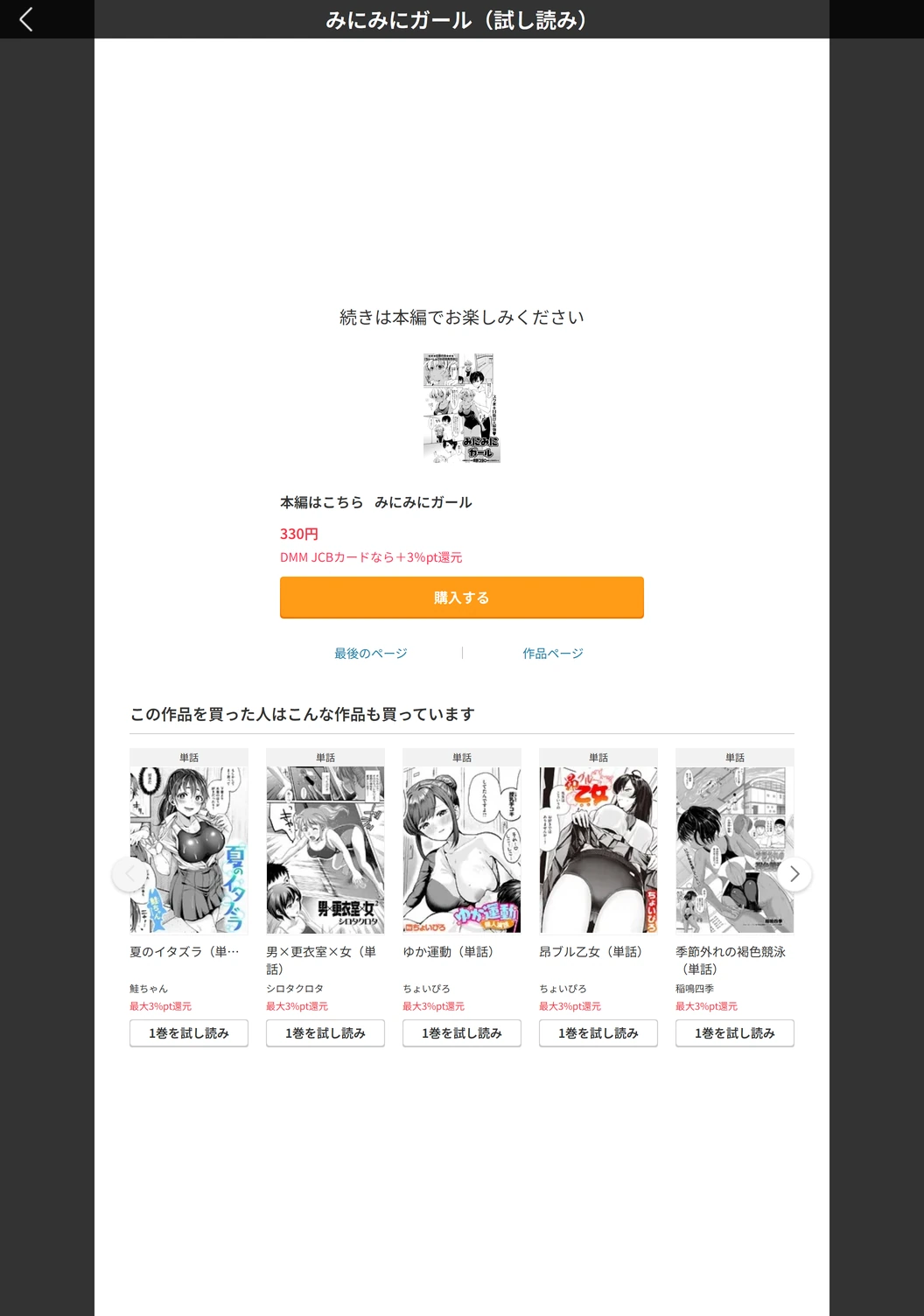 試し読み 5枚目