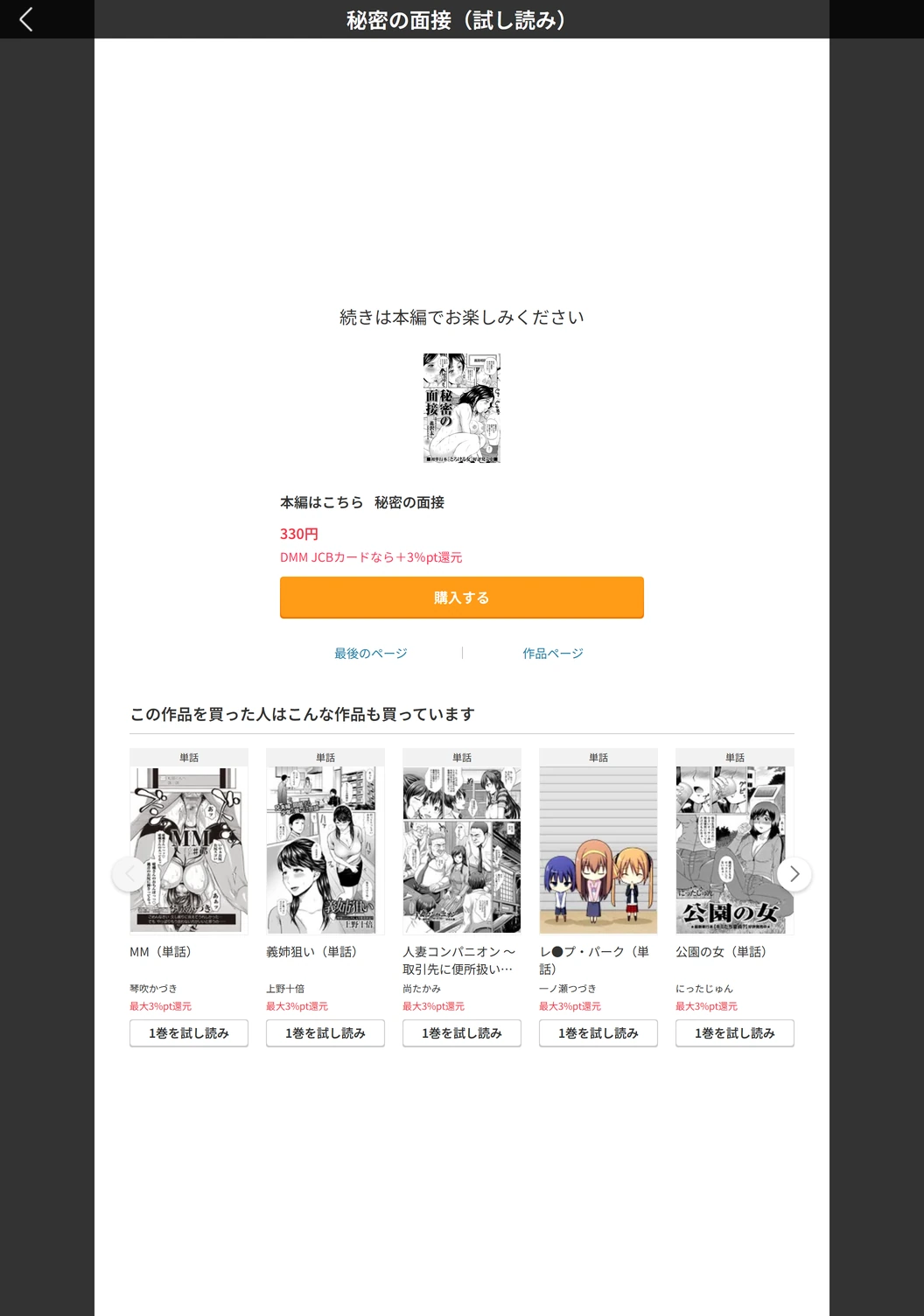 試し読み 5枚目