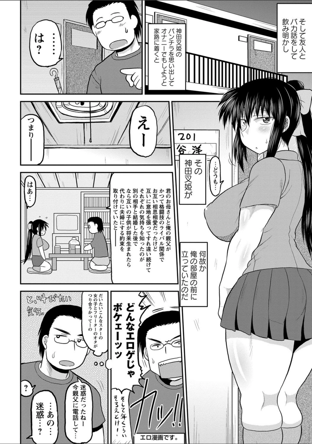 試し読み 4枚目