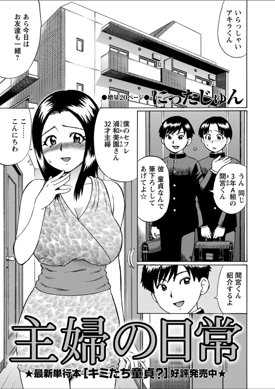 試し読み 1枚目