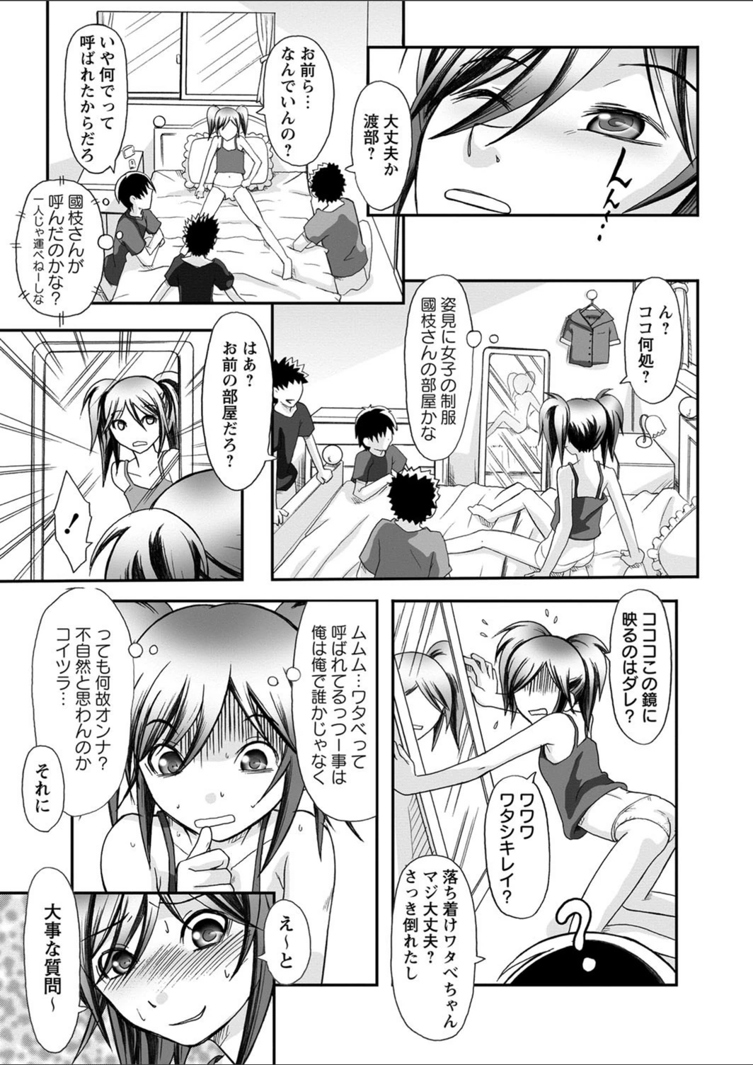 試し読み 3枚目