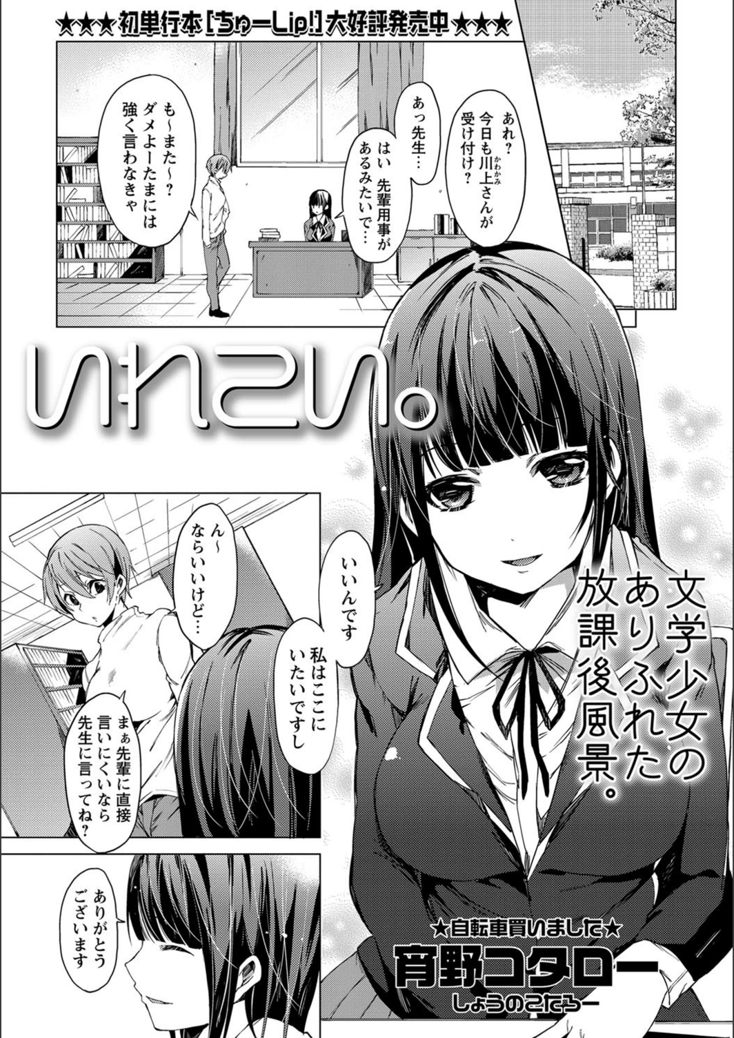 試し読み 1枚目