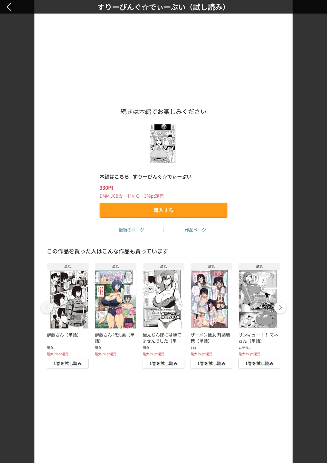 試し読み 5枚目