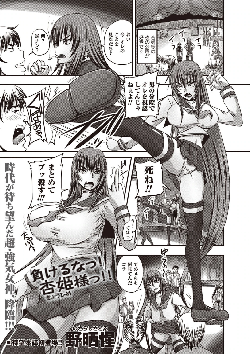 試し読み 1枚目